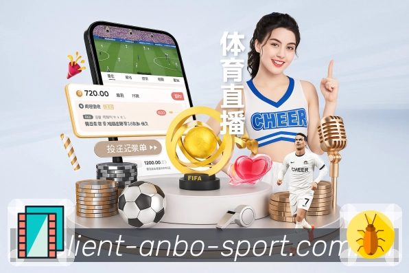 如何选择靠谱的App进行2026世界杯竞猜，赢取更高回报