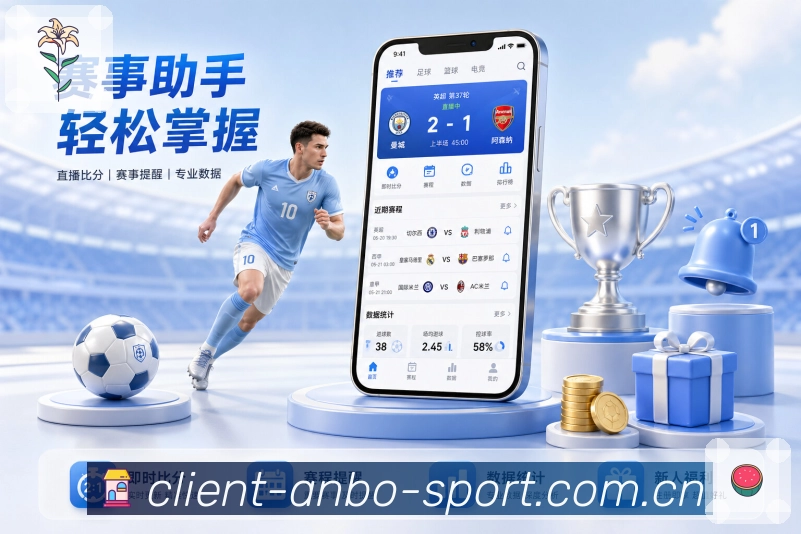 NBA直播